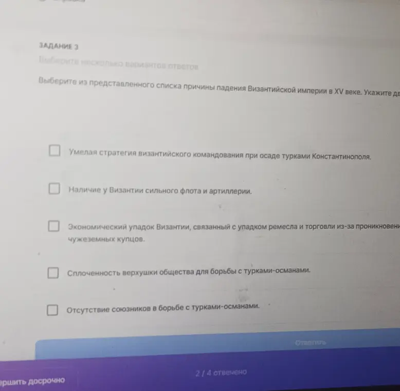 Выбери из представленного списка причины падения Византийской империи в XV веке. Укажи две.