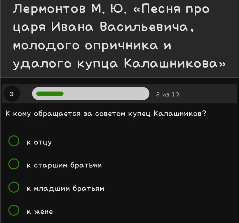 Ответь на вопрос: к кому обращается за советом купец Калашников?