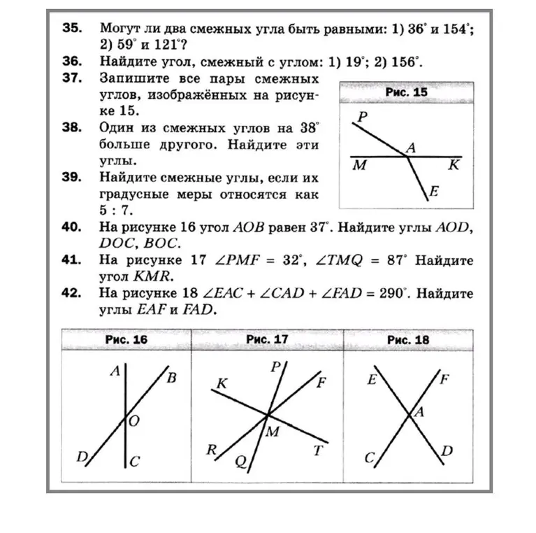 Реши задачи 35-42 по геометрии.