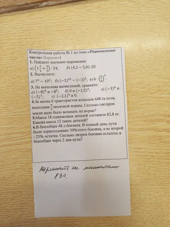 Найди значение выражения, вычисли, сравни, вычисли количество гектаров, массу деталей и количество бензина.