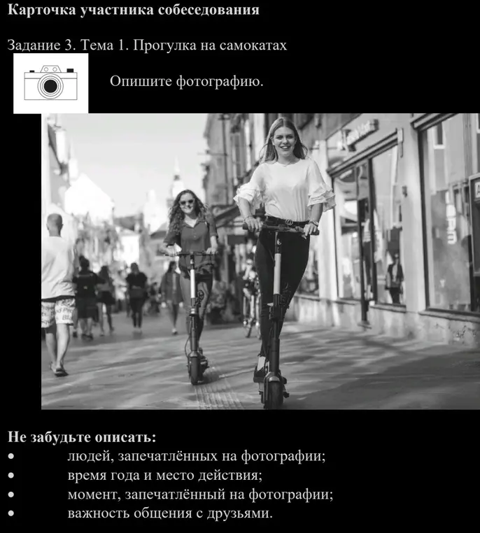 Опиши фотографию: люди, время года и место действия, момент, важность общения с друзьями.