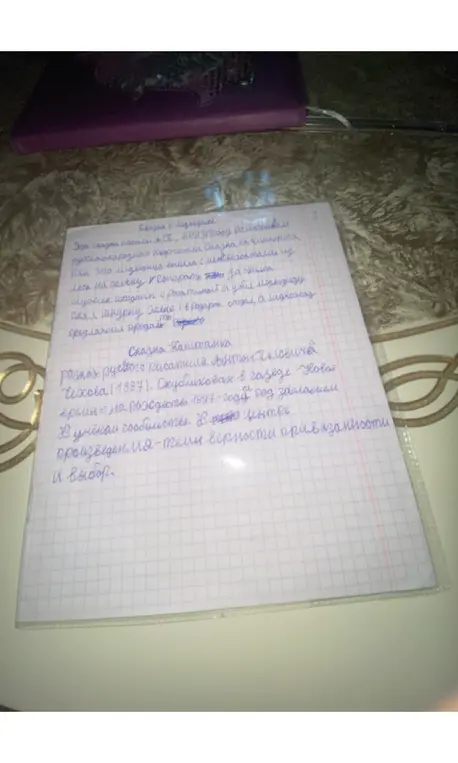 Расскажи о сказке с медведем и о сказке "Баштанка" Чехова.