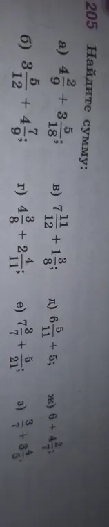 Найди сумму:
a) 4 2/9 + 3 5/18