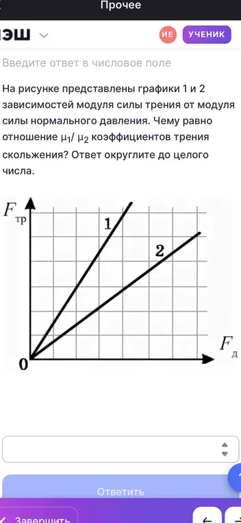 Вычисли отношение коэффициентов трения скольжения μ₁/μ₂ по графикам.