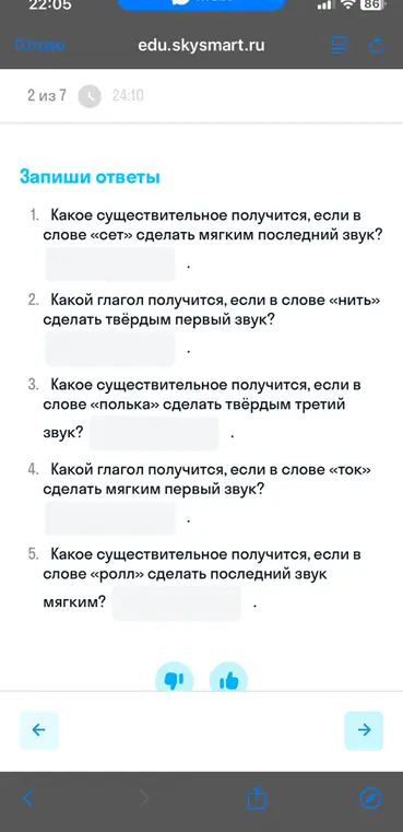 Какое существительное получится, если в слове «сет» сделать мягким последний звук?