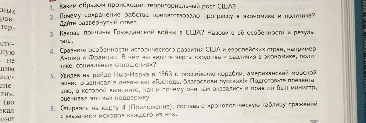 Расскажи, каким образом происходил территориальный рост США?