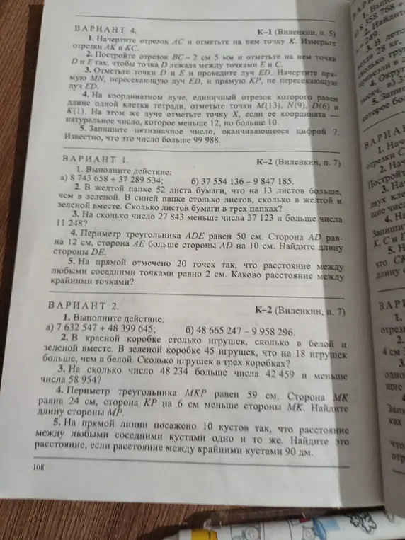 Выполни действия, реши задачу про листы в папках, определи, на сколько число 27 843 меньше числа 37 123 и больше числа 11 248, найди длину стороны DE, вычисли расстояние между крайними точками