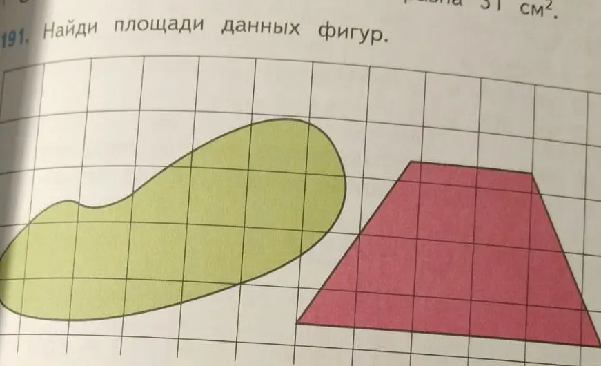 Найди площади данных фигур.