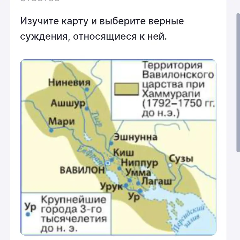 Изучи карту и выбери верные суждения, относящиеся к ней.