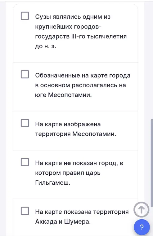 Изучи карту и выбери верные суждения, относящиеся к ней.