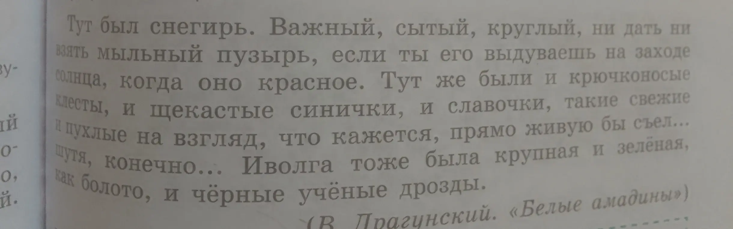 К словам подобрать эпитеты