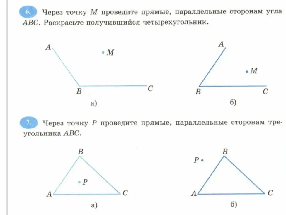 Проведи прямую через каждую вершину треугольника, перпендикулярную прямой, на которой лежит противоположная сторона. Сделай соответствующую запись.