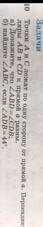 Докажи, что \angle ABD = \angle CDB; найди \angle ABC, если \angle ADB = 44°.