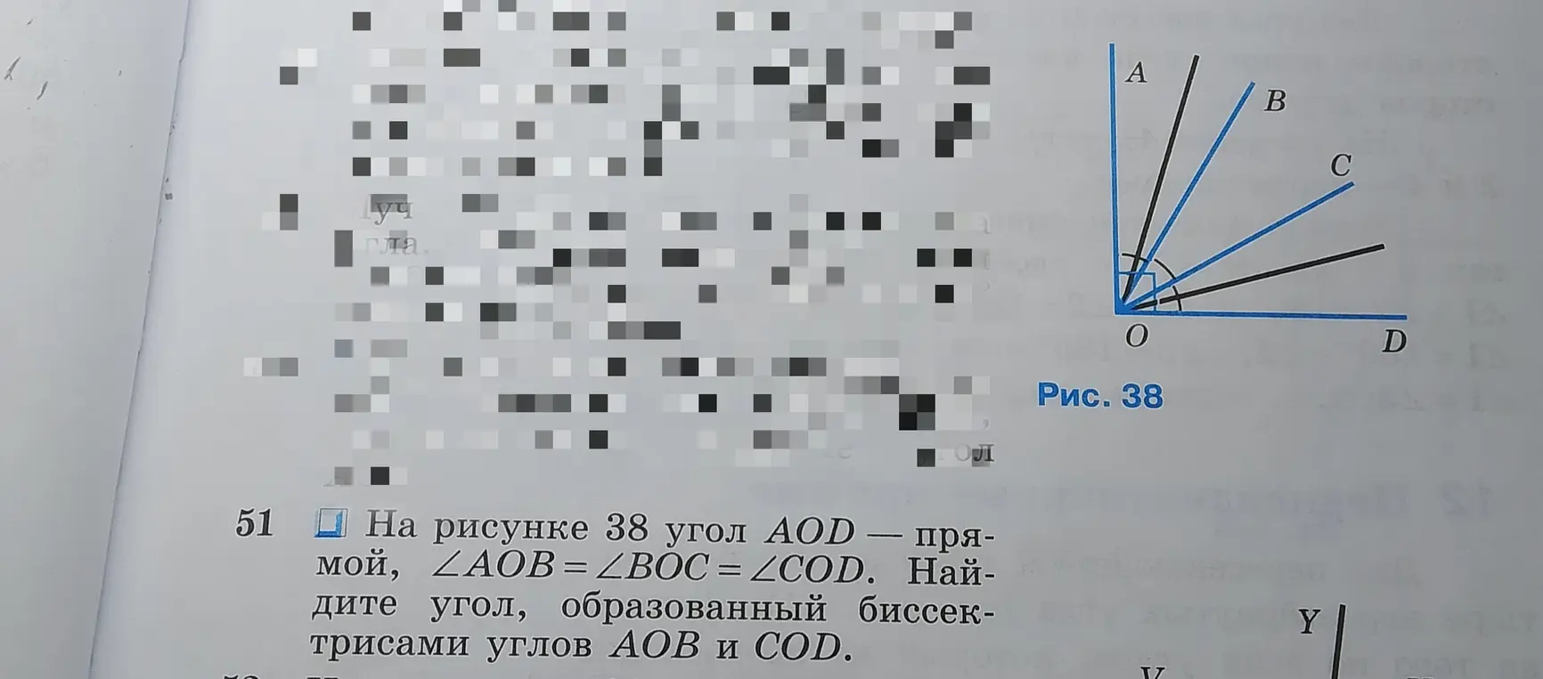 Найди угол, образованный биссектрисами углов AOB и COD, если угол AOD прямой и ∠AOB = ∠BOC = ∠COD.