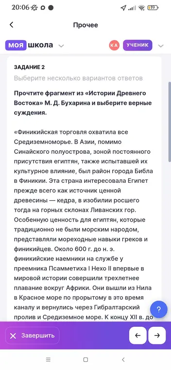 Прочти фрагмент из «Истории Древнего Востока» М. Д. Бухарина и выбери верные суждения.