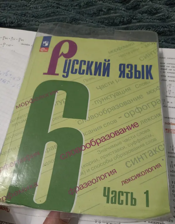 Определи, что изображено на обложке учебника.