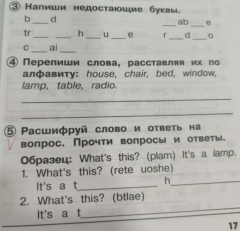 Выполни задания по английскому языку: в 3 заполни пропуски в словах, в 4 расставь слова по алфавиту, в 5 расшифруй слова и ответь на вопросы.