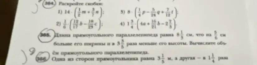 Вычисли объем прямоугольного параллелепипеда, если длина равна 8 1/3 см, что на 5/6 см больше его ширины и в 3 3/5 раза меньше его высоты.