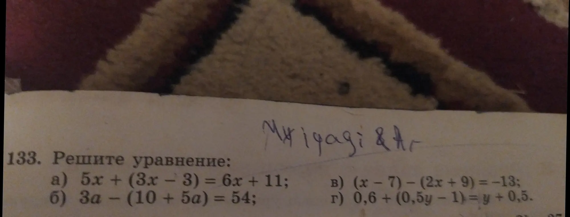 Реши уравнение: a) 5x + (3x - 3) = 6x + 11