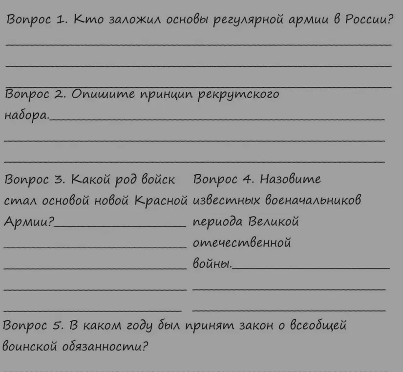 Ответь на вопросы: Кто заложил основы регулярной армии в России?