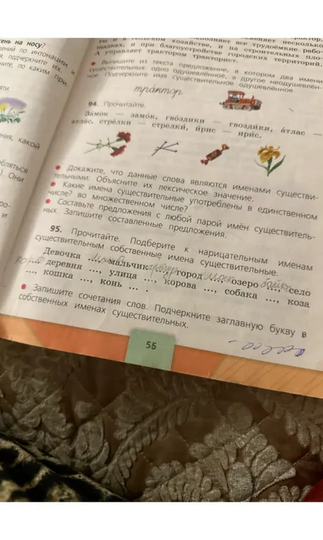Подбери к нарицательным именам существительные собственные имена существительные.