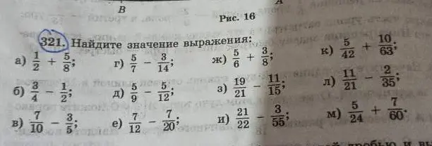 Найди значение выражения: