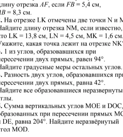 Найди длину отрезка NM, если LK = 13,8 см, LN = 4,5 см, MK = 1,6 см. Укажи, какая точка лежит на отрезке NK.