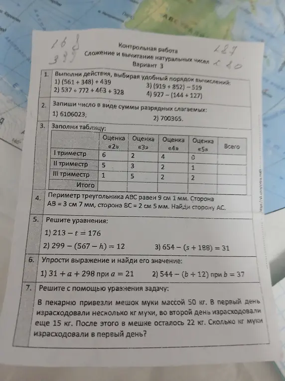 Выполни действия, выбирая удобный порядок вычислений.