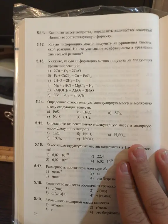 Как, зная массу вещества, определить количество вещества? Напиши соответствующую формулу.