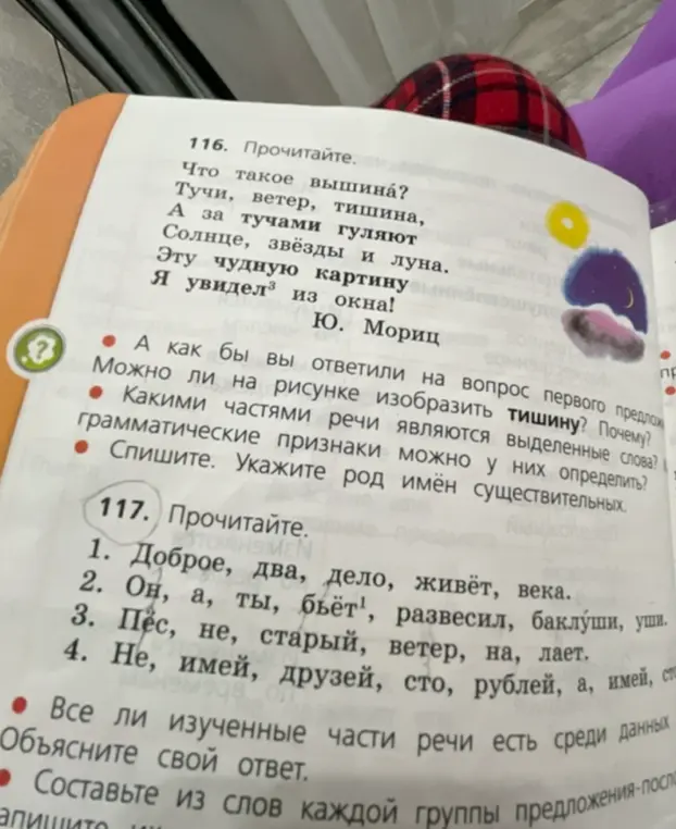 Составь из слов каждой группы предложения-пословицы и объясни свой ответ.