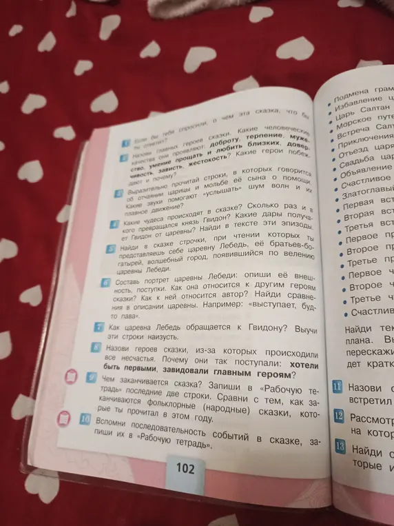 Ответь на вопросы по сказке о царе Салтане.