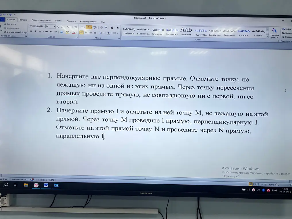 Начерти две перпендикулярные прямые и отметь точку, не лежащую ни на одной из этих прямых. Через точку пересечения прямых проведи прямую, не совпадающую ни с первой, ни со второй.