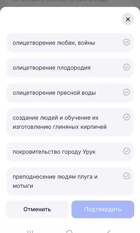 Соотнеси имена богов Междуречья с относящимися к ним характеристиками.