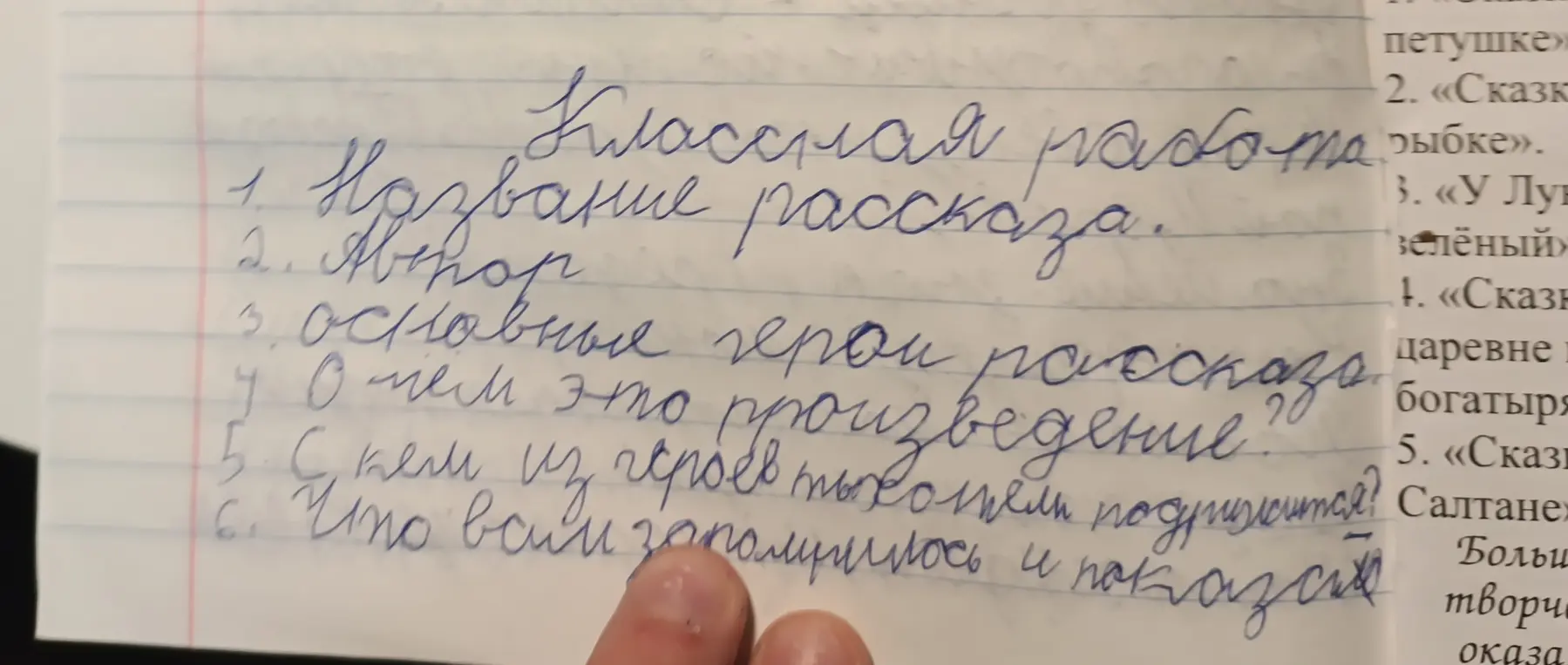 Напиши отзыв по сказке Ашик Кериб.