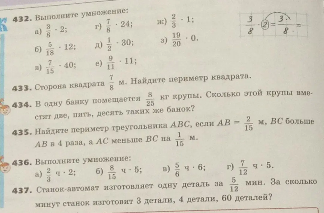 Выполни умножение, найди периметр квадрата и треугольника, реши задачи