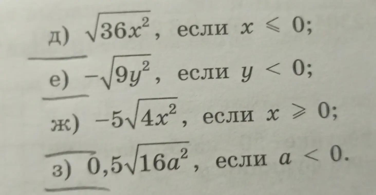 Вычисли значения выражений, содержащих квадратные корни.