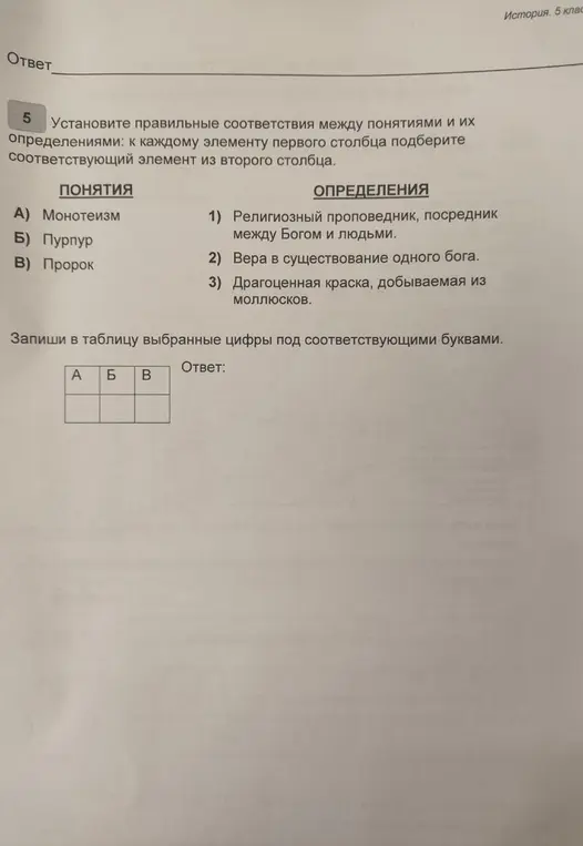 Установи правильные соответствия между понятиями и их определениями.