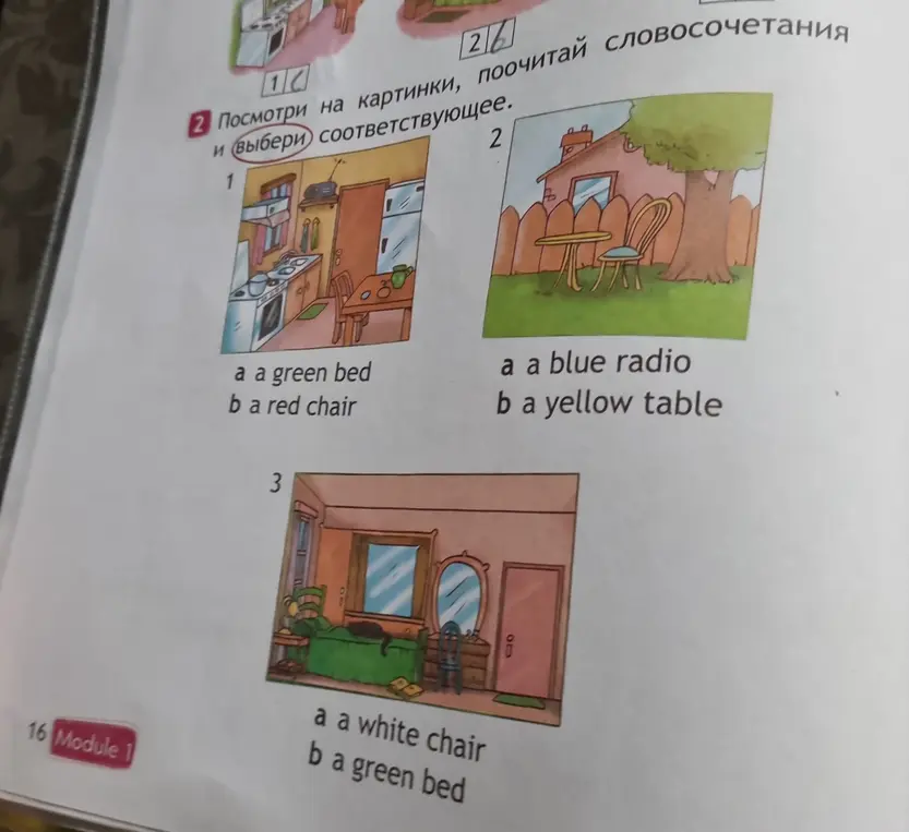 Посмотри на картинки и выбери подходящие словосочетания.