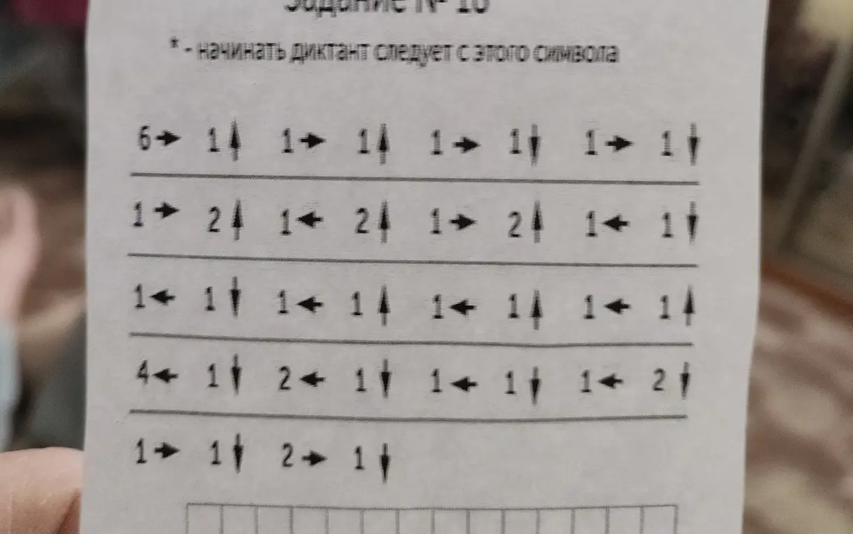 Объясни, что такое ритмический диктант