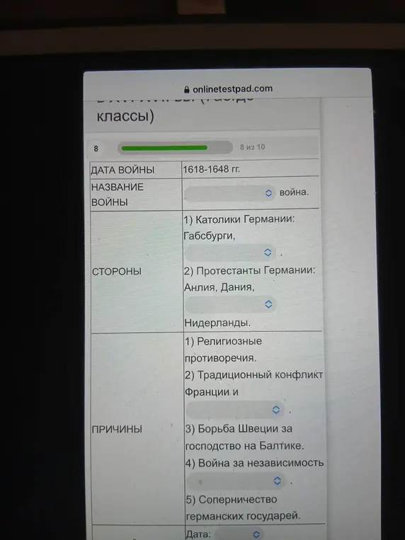 Предоставь информацию о Тридцатилетней войне.