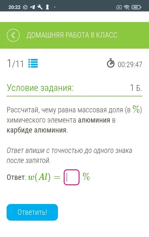 Рассчитай, чему равна массовая доля алюминия в карбиде алюминия.