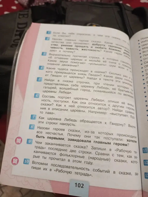 Назови главных героев сказки и составь портрет царевны Лебеди.
