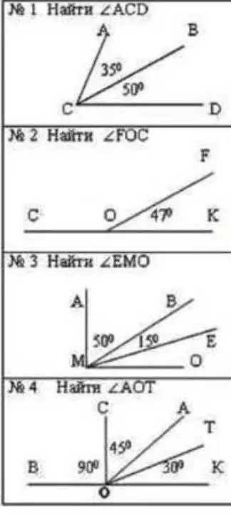 Найди углы ∠ACD, ∠FOC, ∠EMO, ∠AOT.