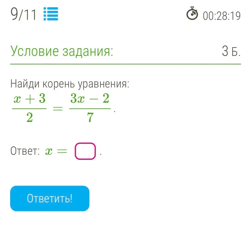 Найди корень уравнения $\frac{x+3}{2} = \frac{3x-2}{7}$.