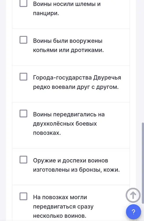 Рассмотри воинов Шумера середины III-го тысячелетия до н. э., изображённых на древней мозаике, и выбери верные суждения.