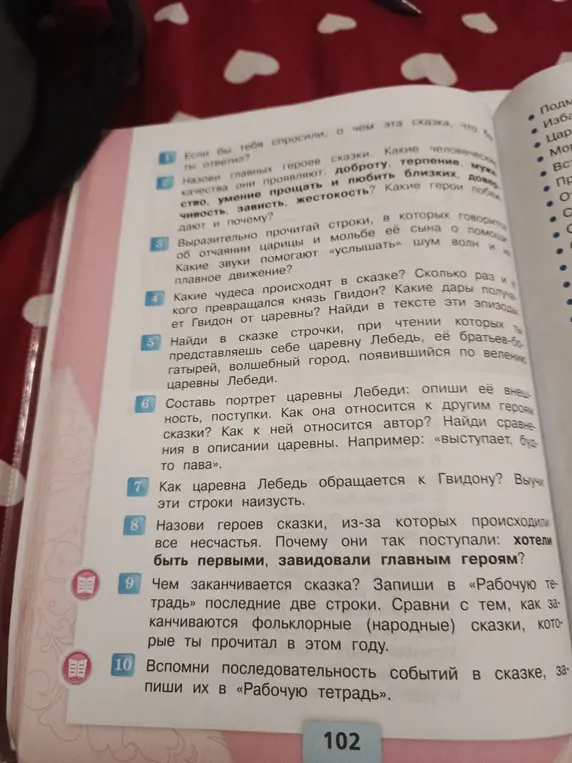 Ответь на вопросы по сказке.