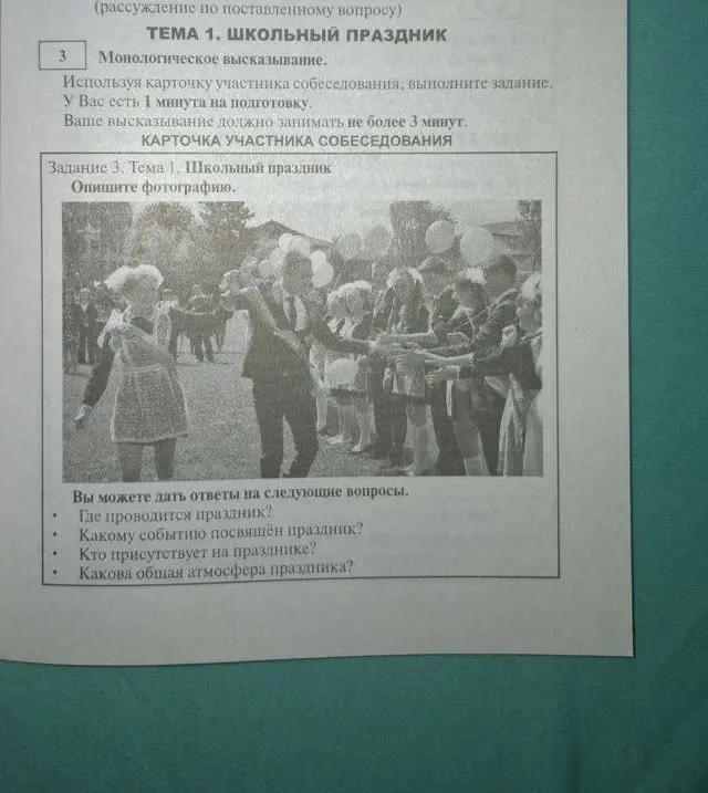 Напиши сочинение описание 9 класс 10 предложений