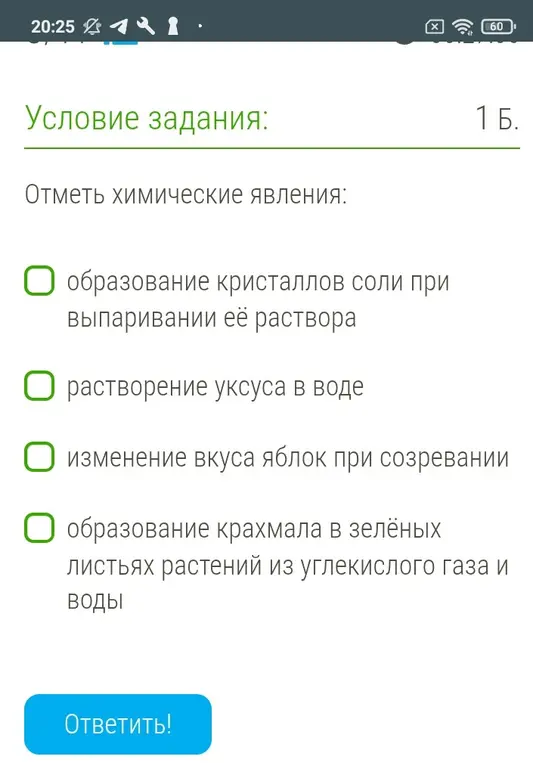 Отметь химические явления.