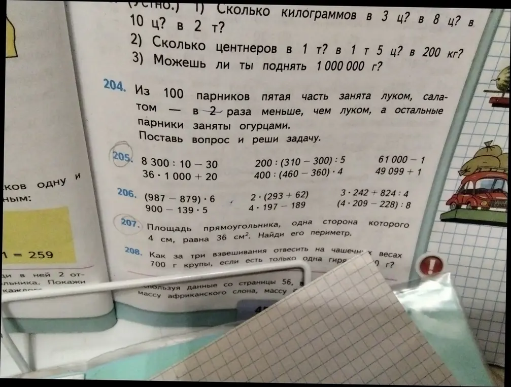 Придумай вопрос к задаче про парники и реши ее, а также вычисли выражения в заданиях 205, 206 и найди периметр прямоугольника.