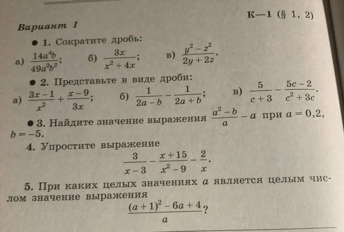 Сократи дробь 14a^4b/49a^3b^2.
